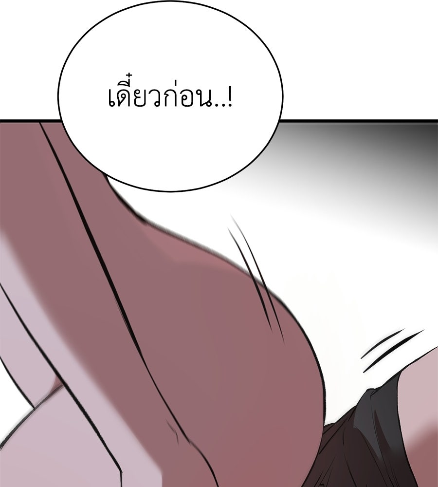 บ้านหลังนั้น...ฉันคือเธอ - หน้า 89