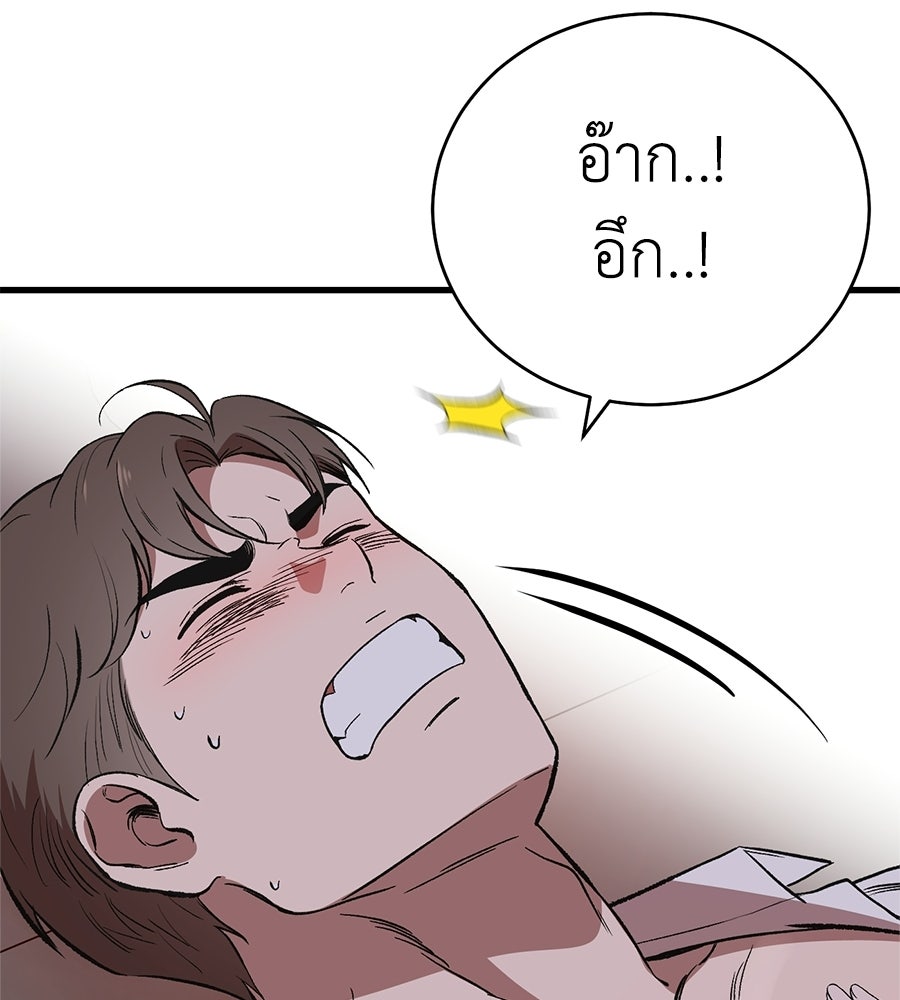 บ้านหลังนั้น...ฉันคือเธอ - หน้า 91