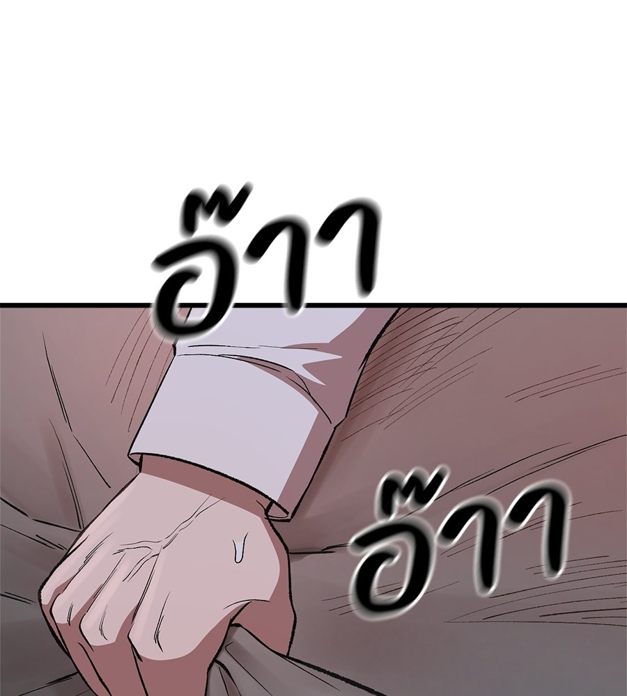บ้านหลังนั้น...ฉันคือเธอ - หน้า 95