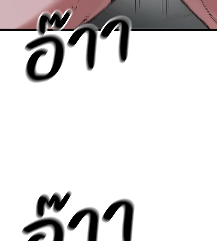 บ้านหลังนั้น...ฉันคือเธอ - หน้า 98