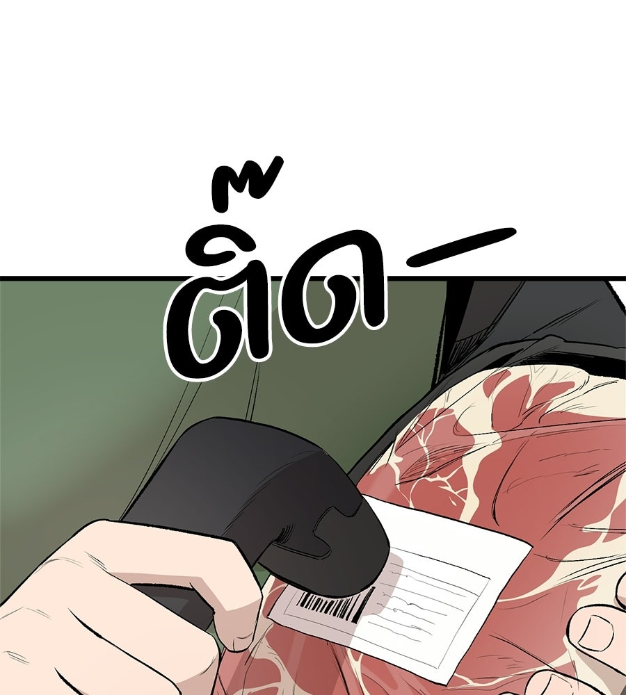 บ้านหลังนั้น...ฉันคือเธอ - หน้า 1
