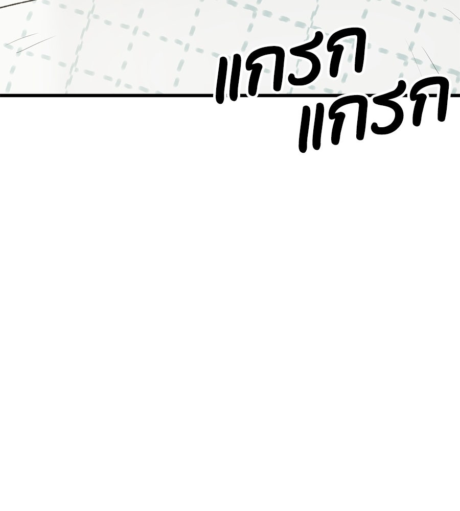 บ้านหลังนั้น...ฉันคือเธอ - หน้า 101
