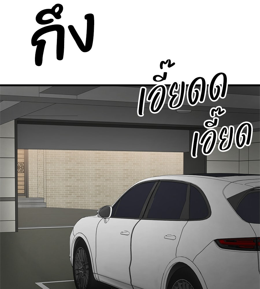 บ้านหลังนั้น...ฉันคือเธอ - หน้า 102