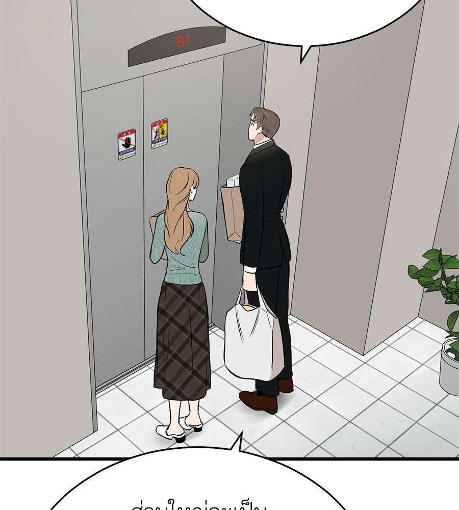 บ้านหลังนั้น...ฉันคือเธอ - หน้า 104