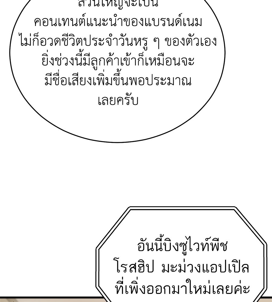 บ้านหลังนั้น...ฉันคือเธอ - หน้า 105