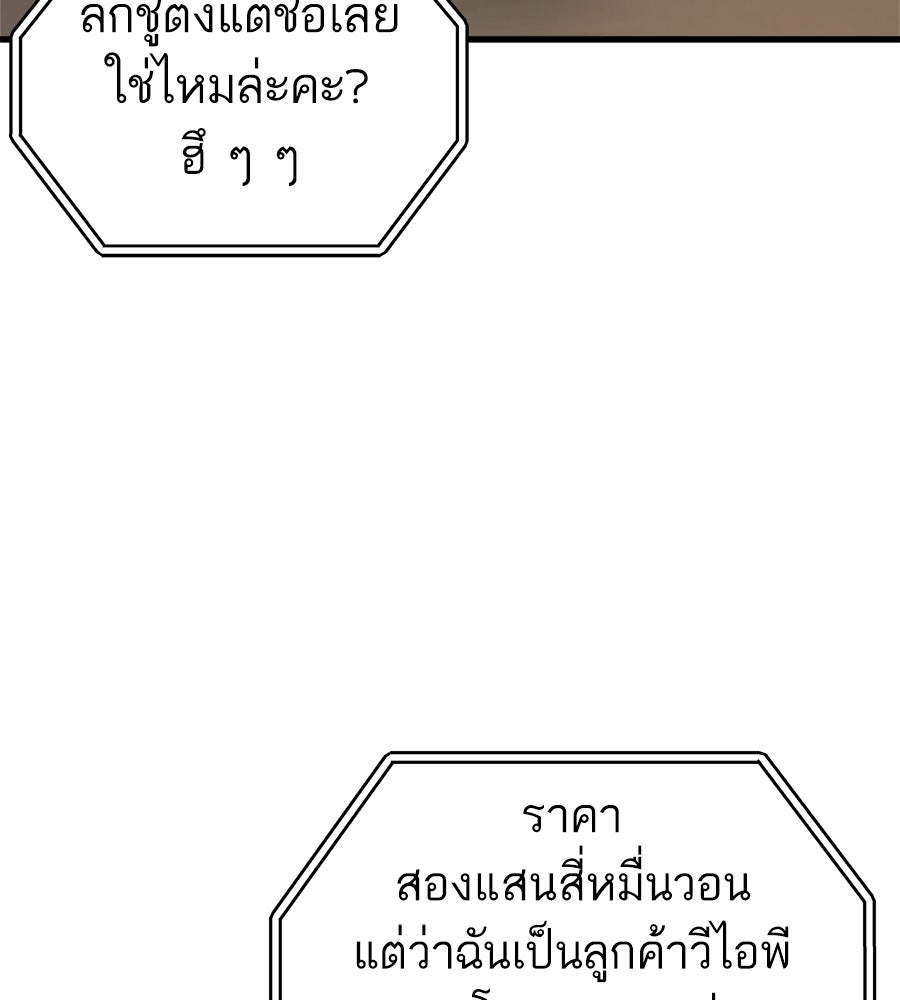 บ้านหลังนั้น...ฉันคือเธอ - หน้า 107