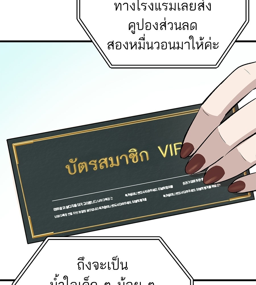 บ้านหลังนั้น...ฉันคือเธอ - หน้า 108