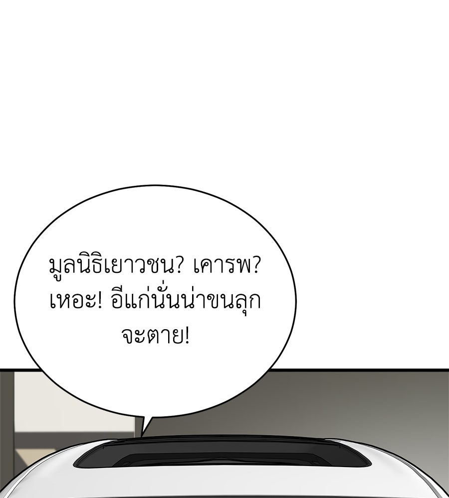 บ้านหลังนั้น...ฉันคือเธอ - หน้า 11