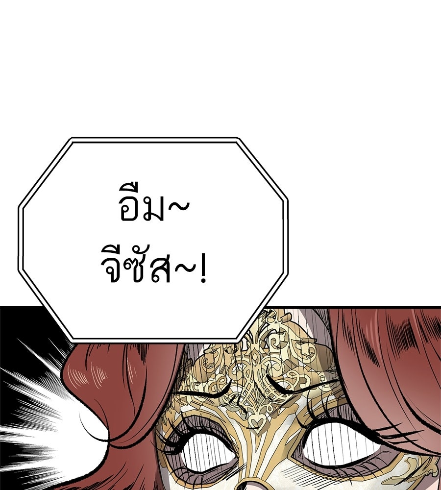 บ้านหลังนั้น...ฉันคือเธอ - หน้า 113