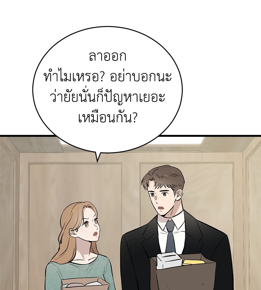บ้านหลังนั้น...ฉันคือเธอ - หน้า 115