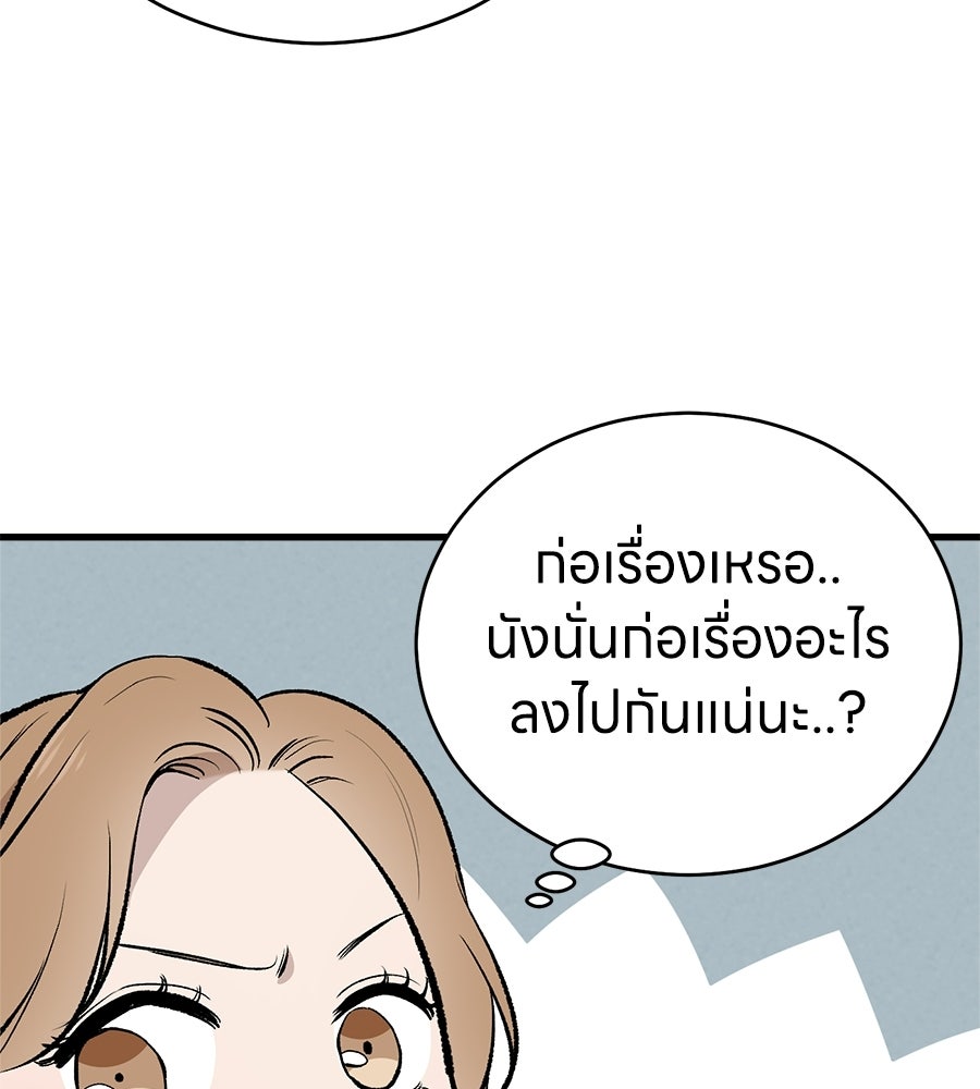 บ้านหลังนั้น...ฉันคือเธอ - หน้า 121