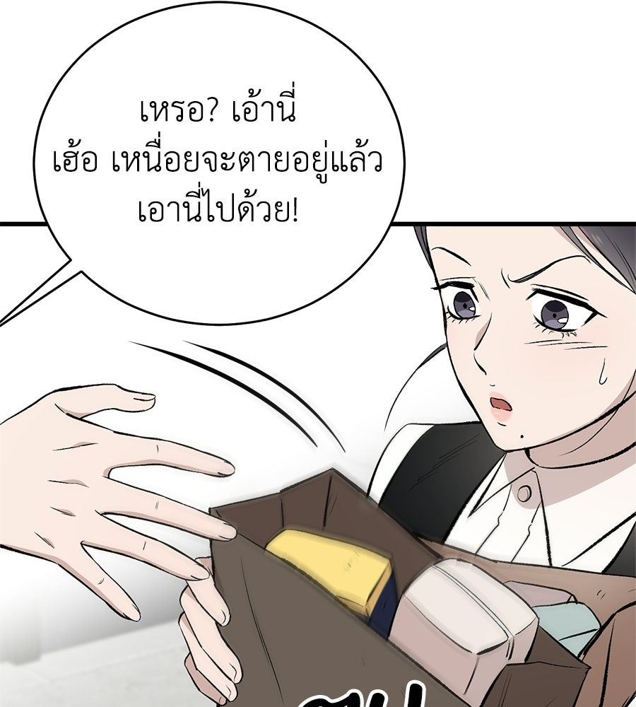 บ้านหลังนั้น...ฉันคือเธอ - หน้า 125