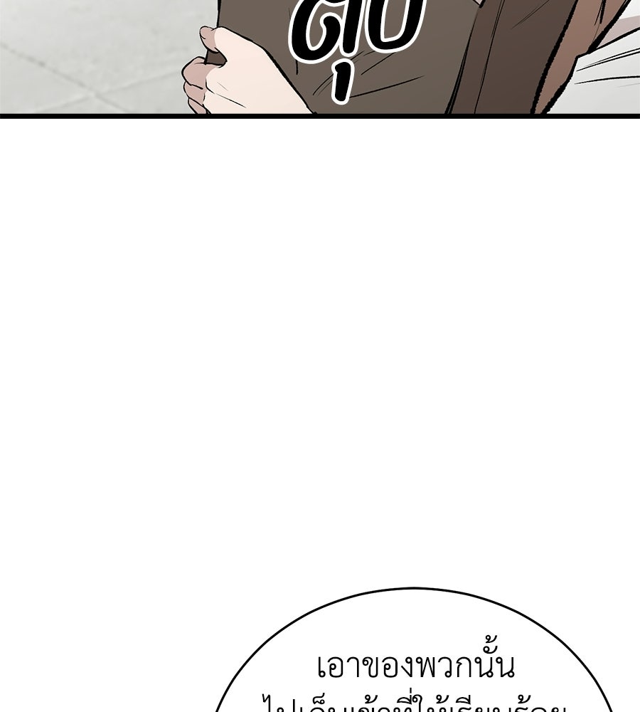 บ้านหลังนั้น...ฉันคือเธอ - หน้า 126