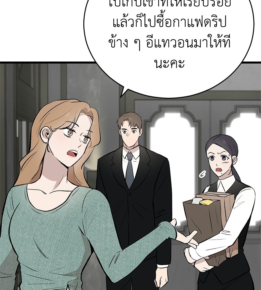 บ้านหลังนั้น...ฉันคือเธอ - หน้า 127