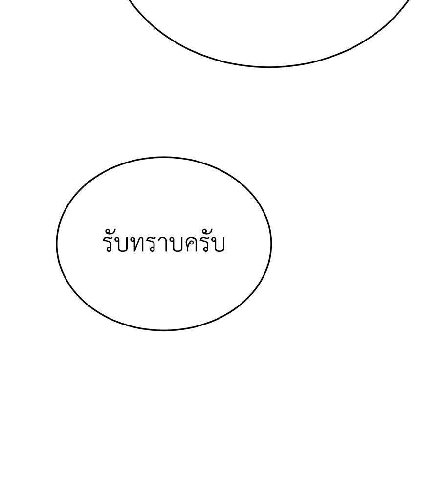 บ้านหลังนั้น...ฉันคือเธอ - หน้า 131