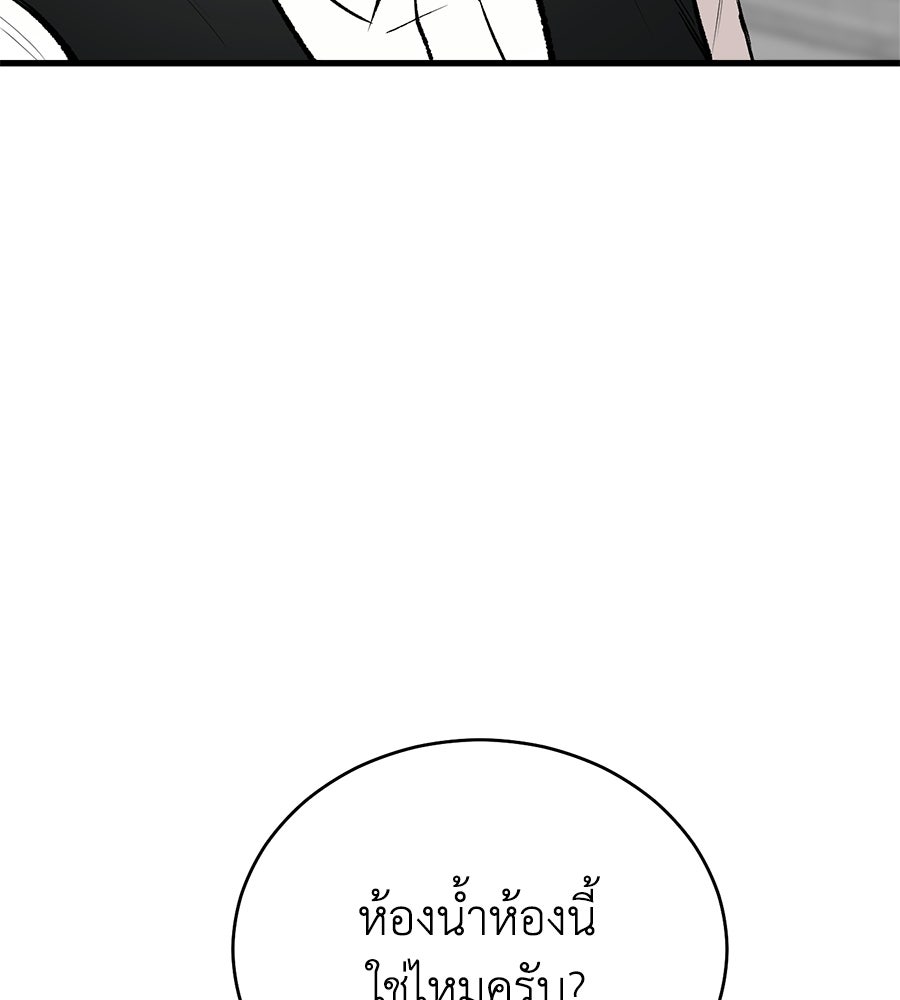 บ้านหลังนั้น...ฉันคือเธอ - หน้า 135