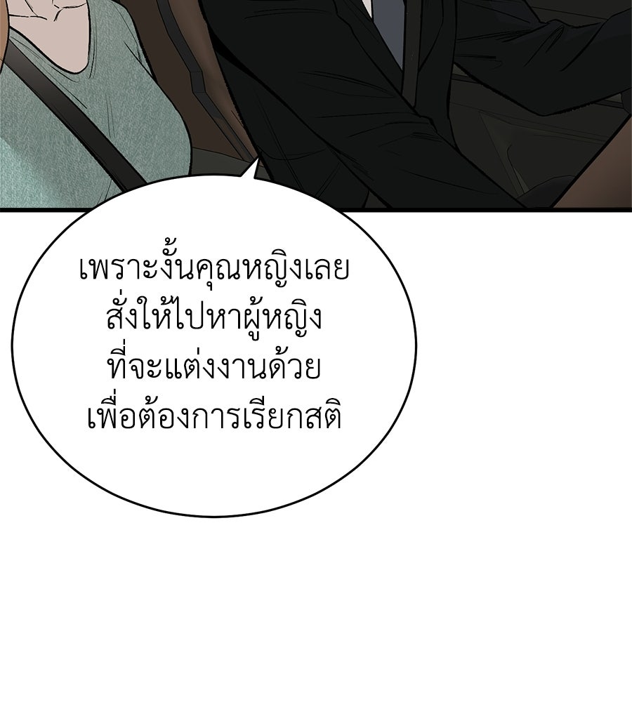 บ้านหลังนั้น...ฉันคือเธอ - หน้า 14