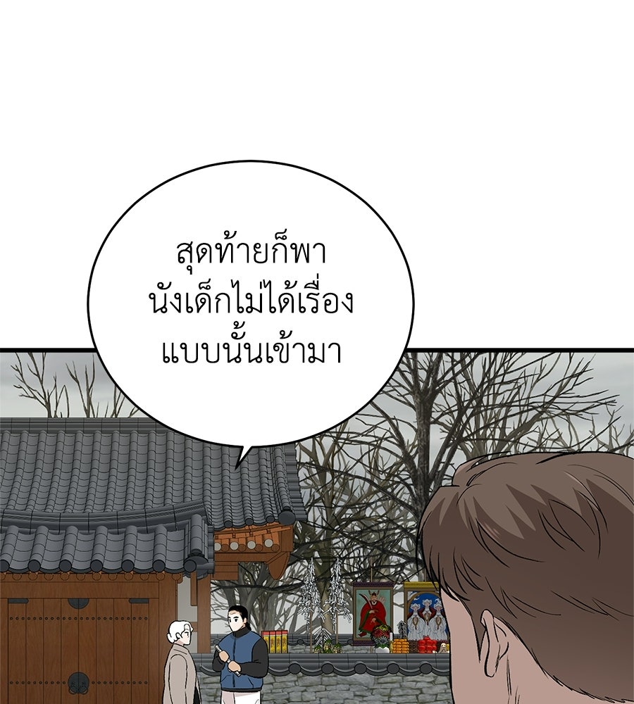 บ้านหลังนั้น...ฉันคือเธอ - หน้า 15