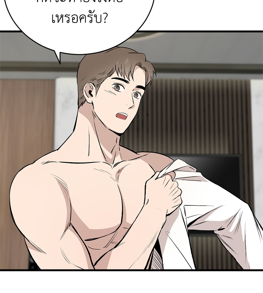 บ้านหลังนั้น...ฉันคือเธอ - หน้า 152
