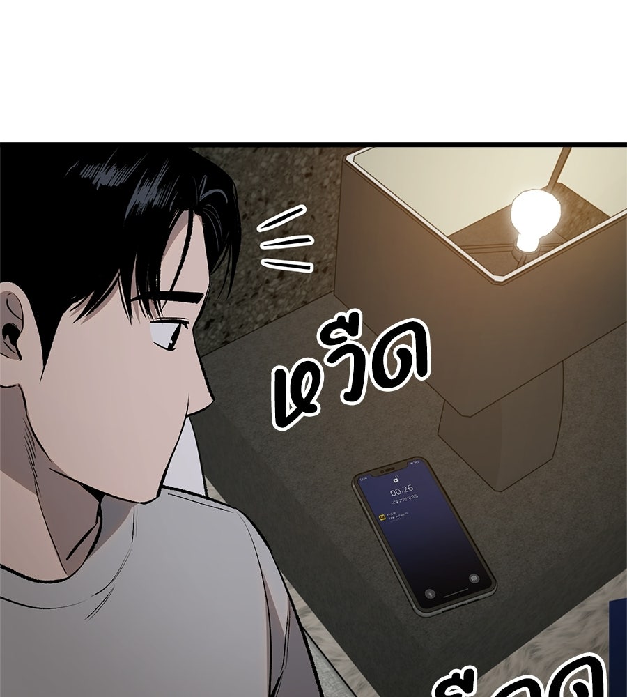 บ้านหลังนั้น...ฉันคือเธอ - หน้า 158