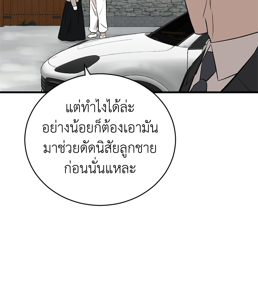 บ้านหลังนั้น...ฉันคือเธอ - หน้า 16