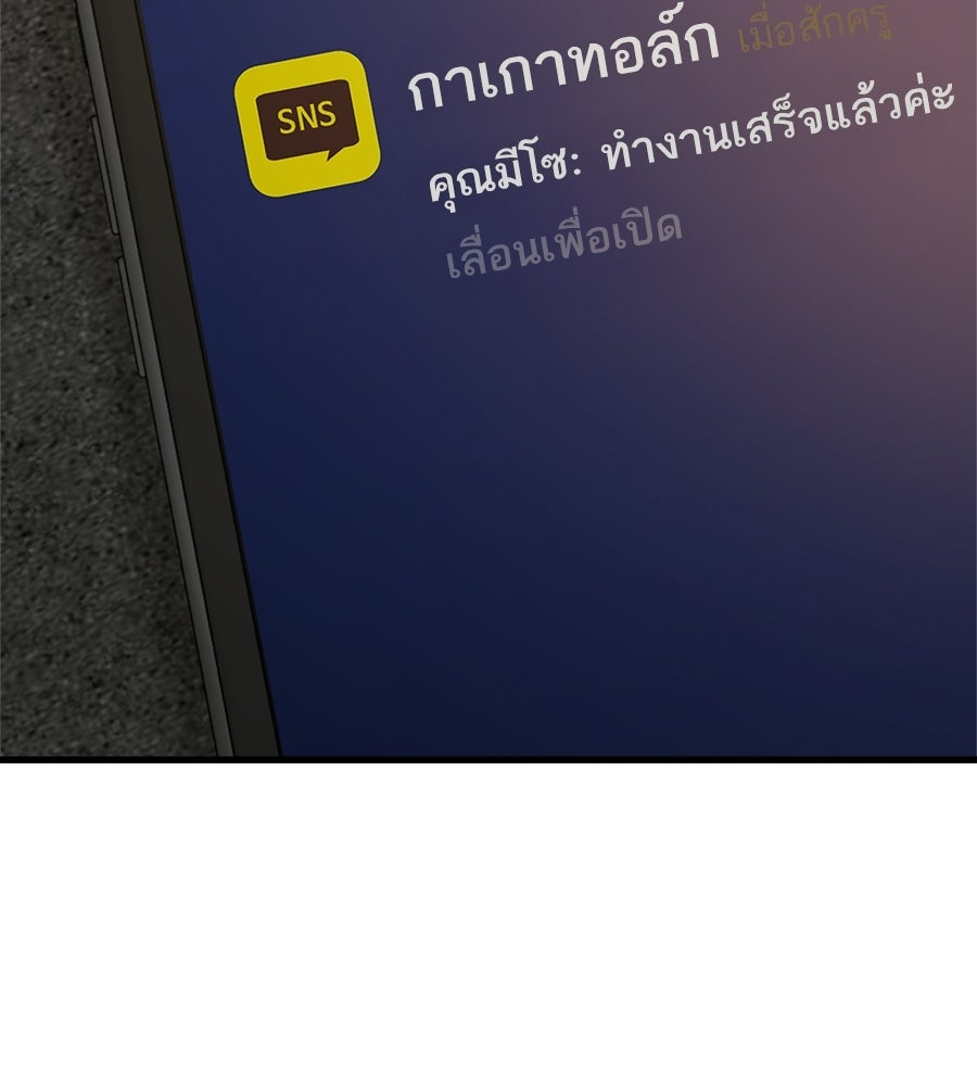 บ้านหลังนั้น...ฉันคือเธอ - หน้า 160