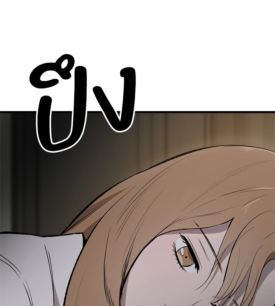 บ้านหลังนั้น...ฉันคือเธอ - หน้า 163