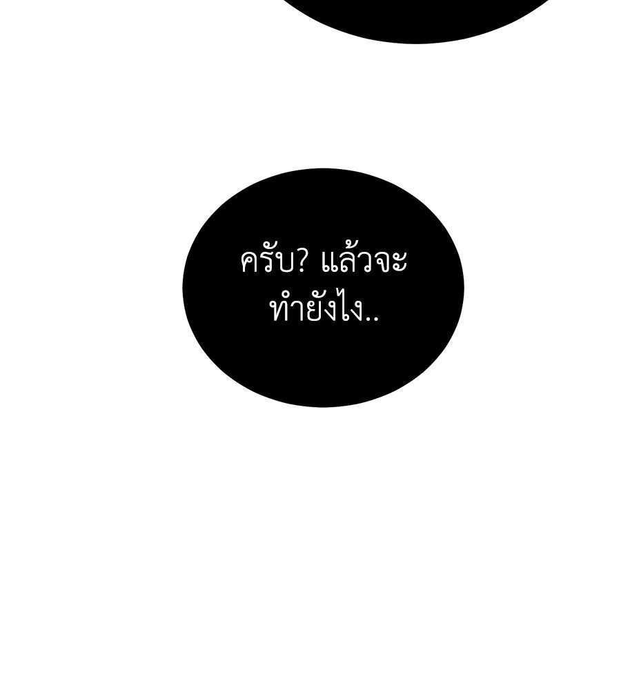 บ้านหลังนั้น...ฉันคือเธอ - หน้า 166