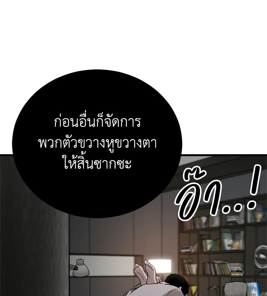 บ้านหลังนั้น...ฉันคือเธอ - หน้า 167