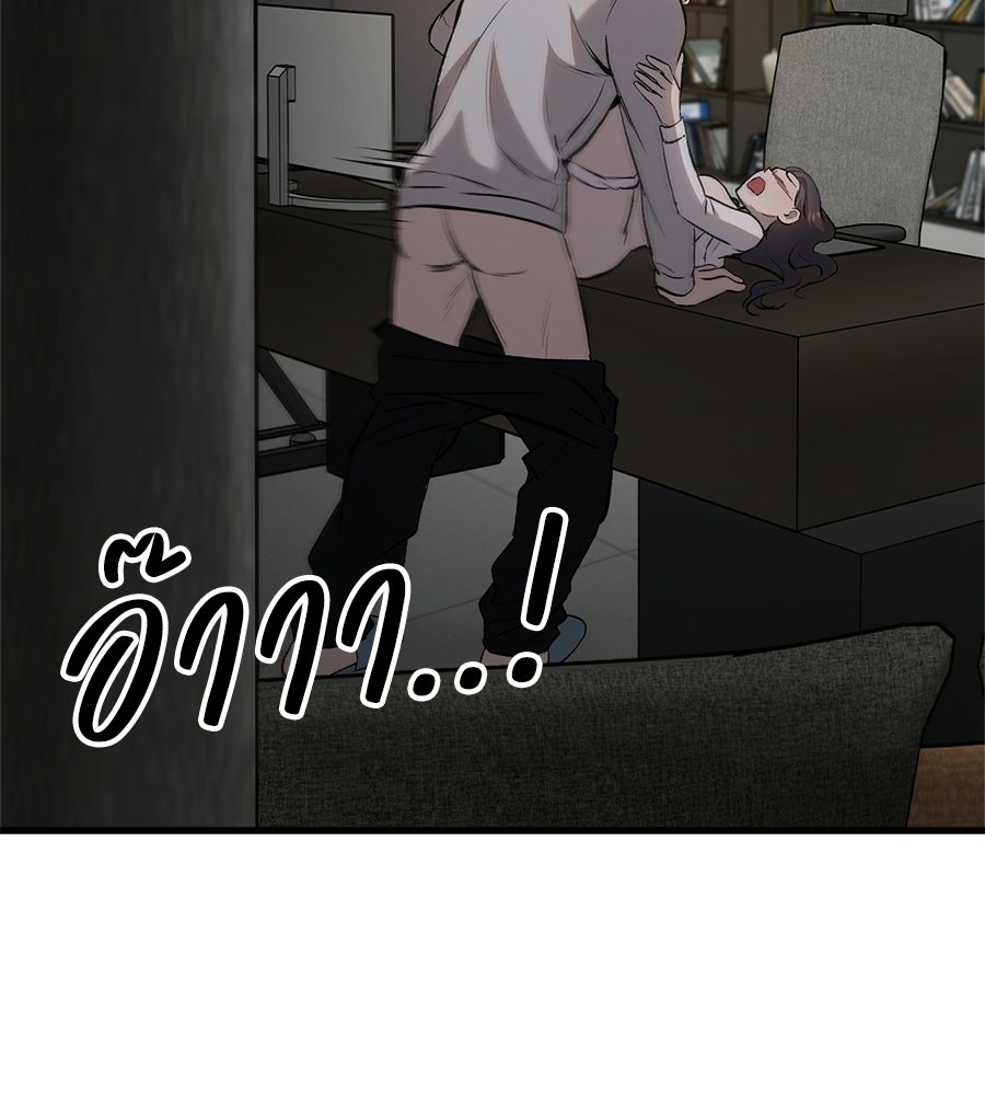 บ้านหลังนั้น...ฉันคือเธอ - หน้า 168