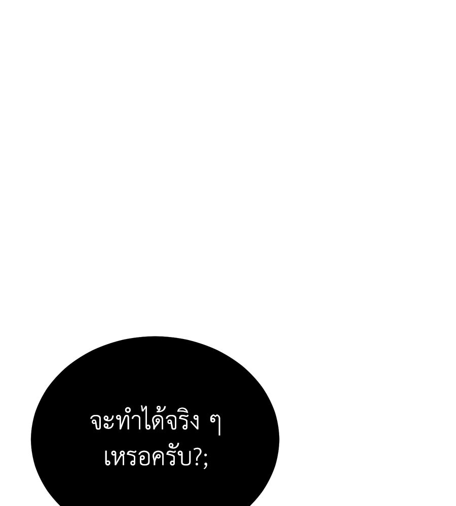 บ้านหลังนั้น...ฉันคือเธอ - หน้า 173