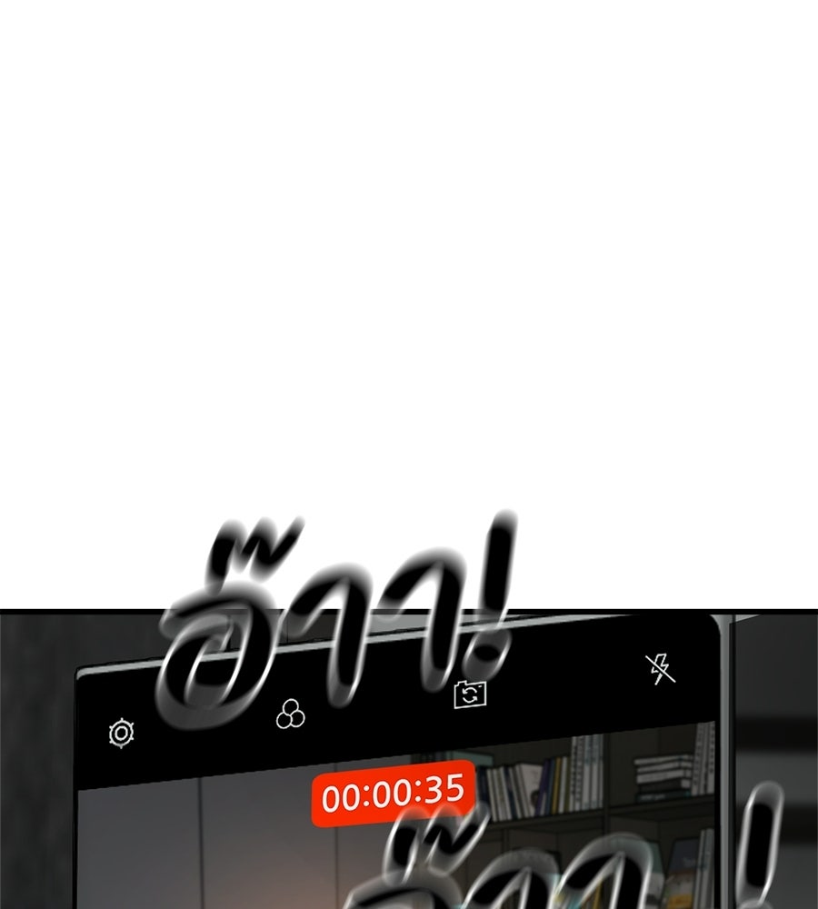 บ้านหลังนั้น...ฉันคือเธอ - หน้า 175
