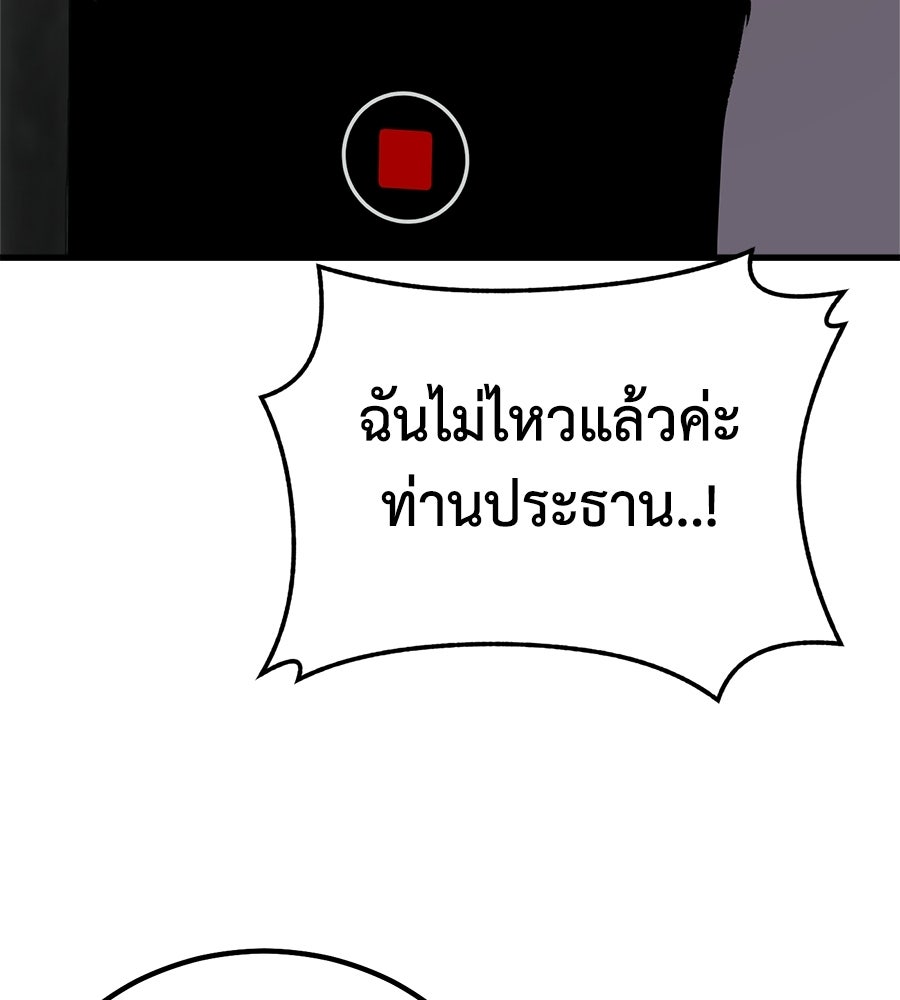 บ้านหลังนั้น...ฉันคือเธอ - หน้า 177