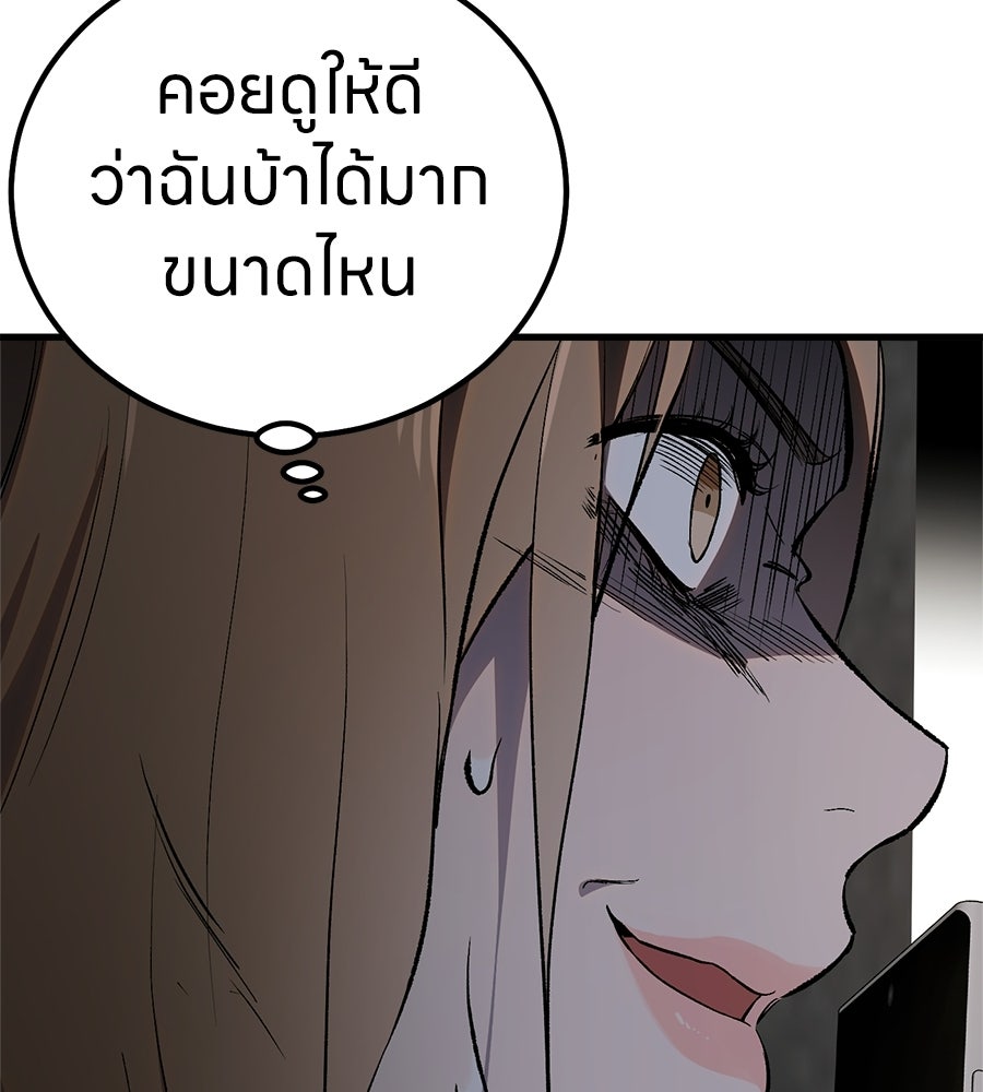 บ้านหลังนั้น...ฉันคือเธอ - หน้า 178