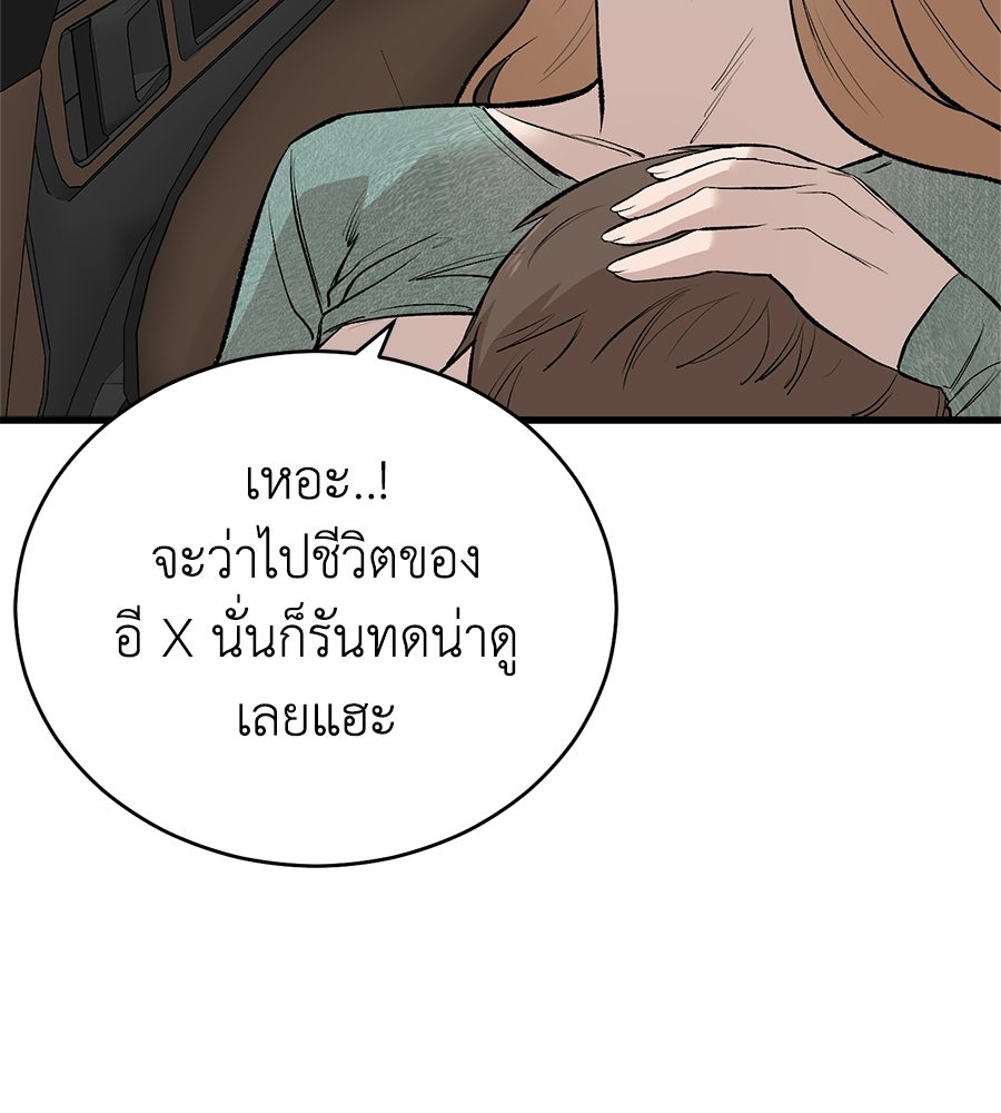บ้านหลังนั้น...ฉันคือเธอ - หน้า 18