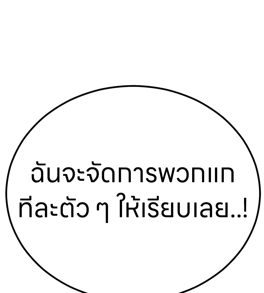 บ้านหลังนั้น...ฉันคือเธอ - หน้า 180