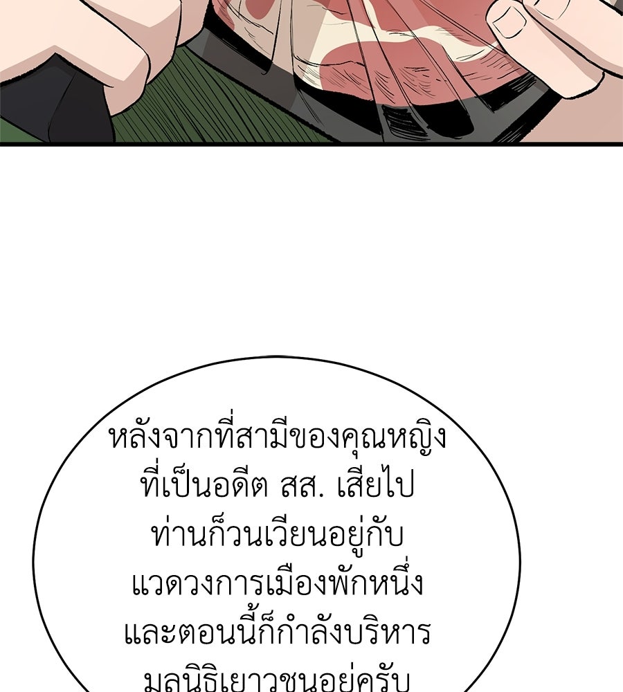 บ้านหลังนั้น...ฉันคือเธอ - หน้า 2