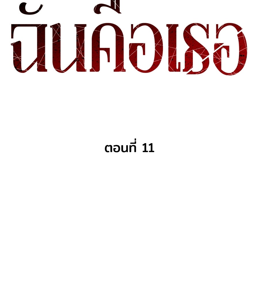 บ้านหลังนั้น...ฉันคือเธอ - หน้า 22