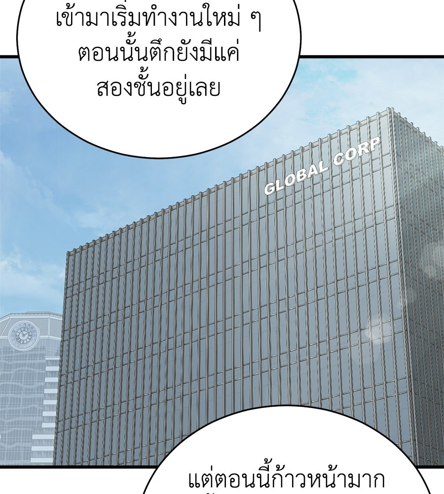 บ้านหลังนั้น...ฉันคือเธอ - หน้า 26