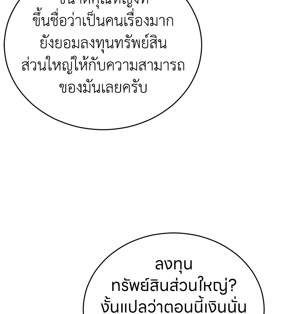 บ้านหลังนั้น...ฉันคือเธอ - หน้า 29