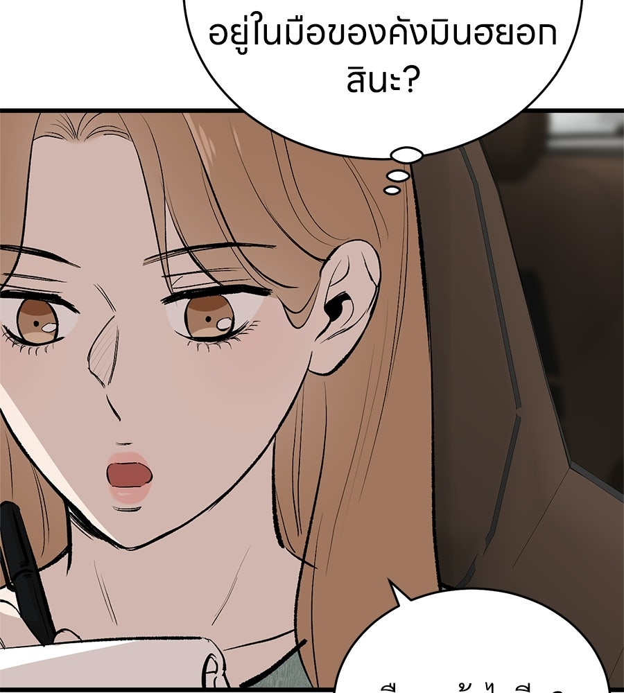 บ้านหลังนั้น...ฉันคือเธอ - หน้า 30