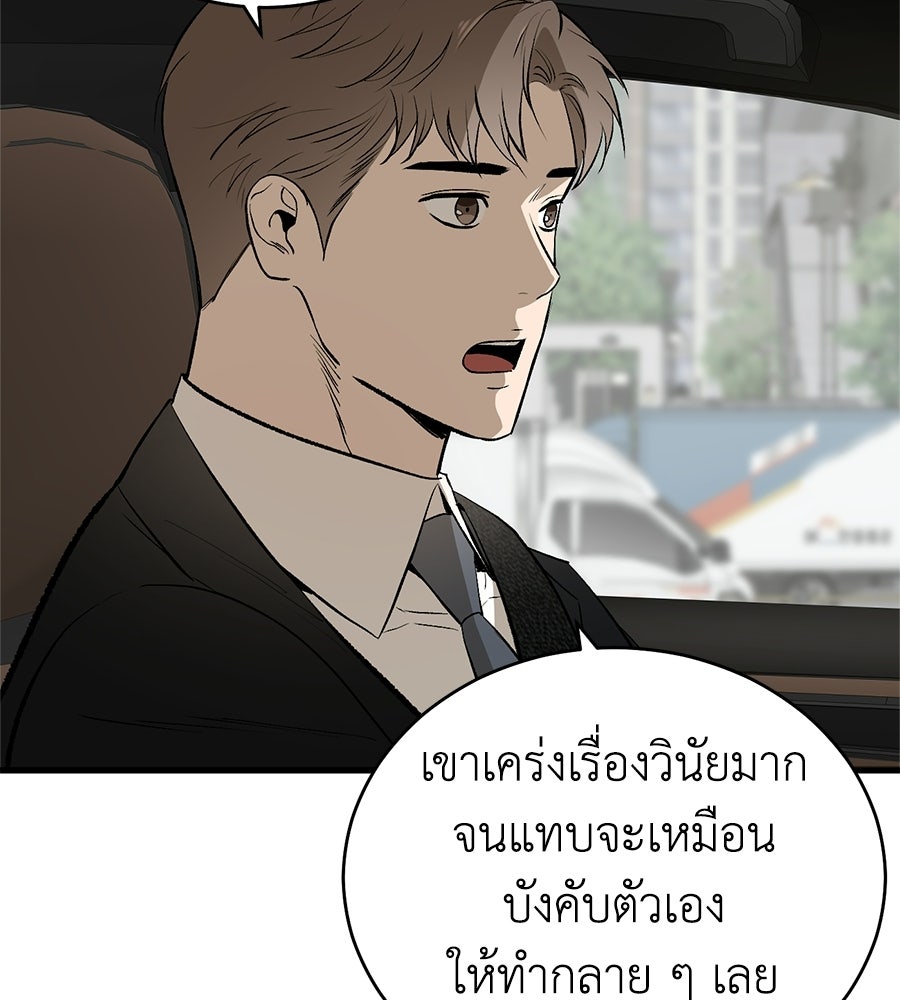 บ้านหลังนั้น...ฉันคือเธอ - หน้า 32