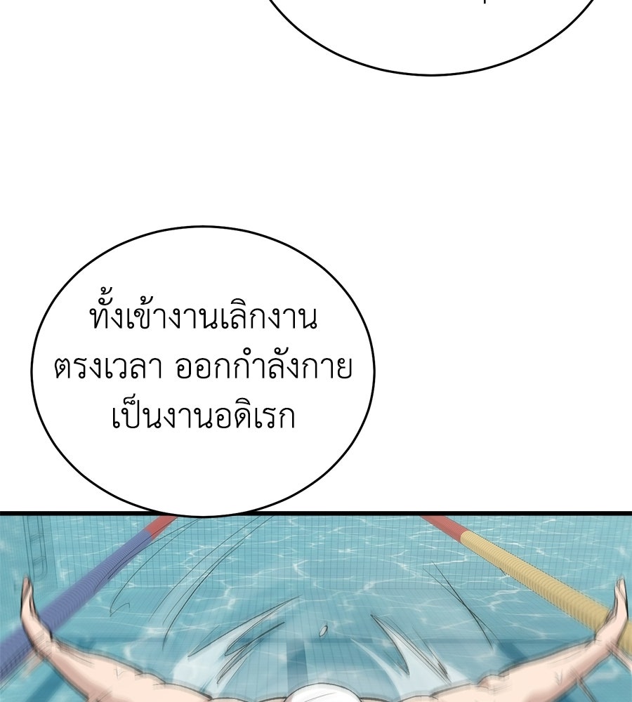 บ้านหลังนั้น...ฉันคือเธอ - หน้า 33