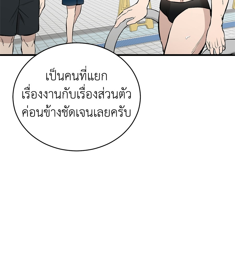 บ้านหลังนั้น...ฉันคือเธอ - หน้า 36