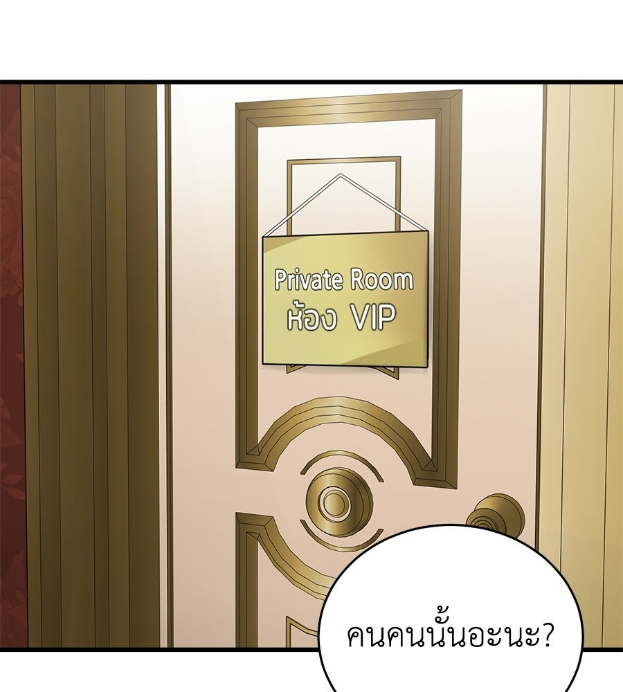 บ้านหลังนั้น...ฉันคือเธอ - หน้า 37