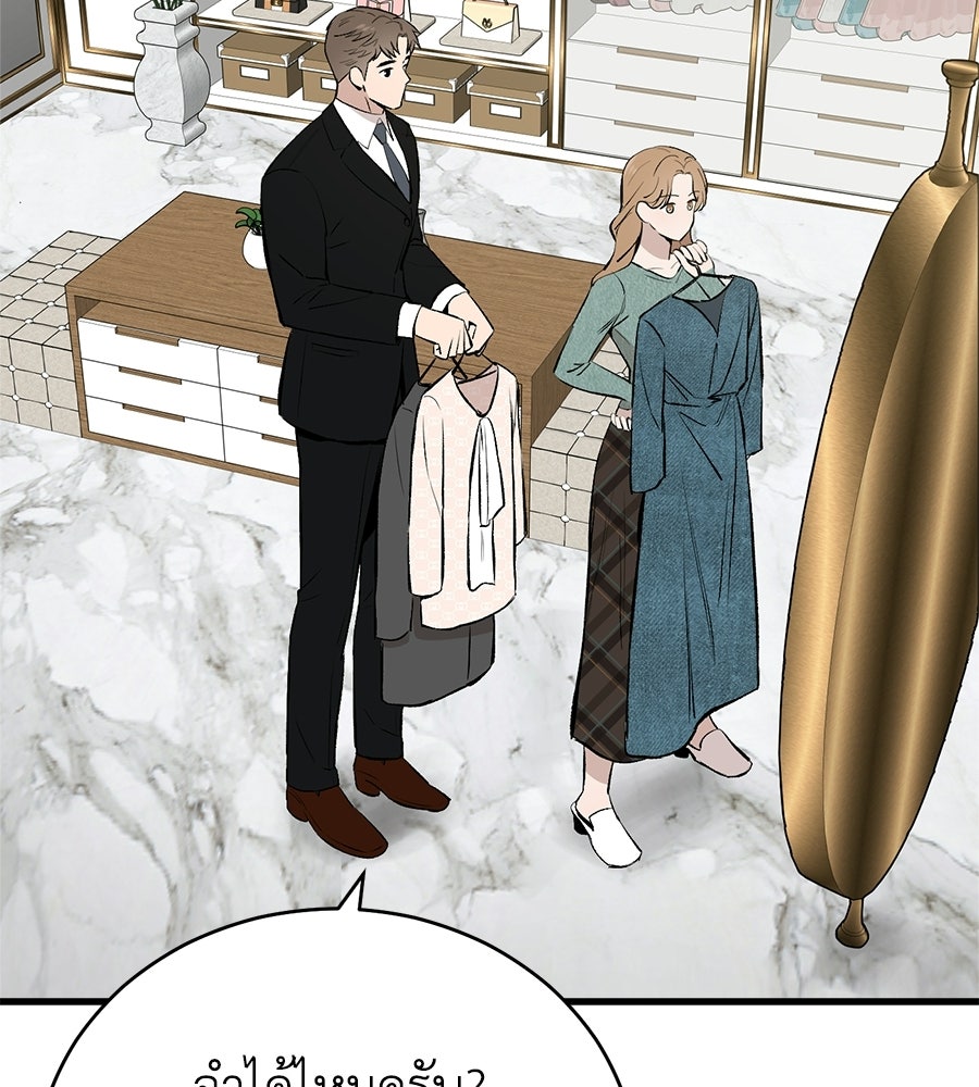 บ้านหลังนั้น...ฉันคือเธอ - หน้า 39