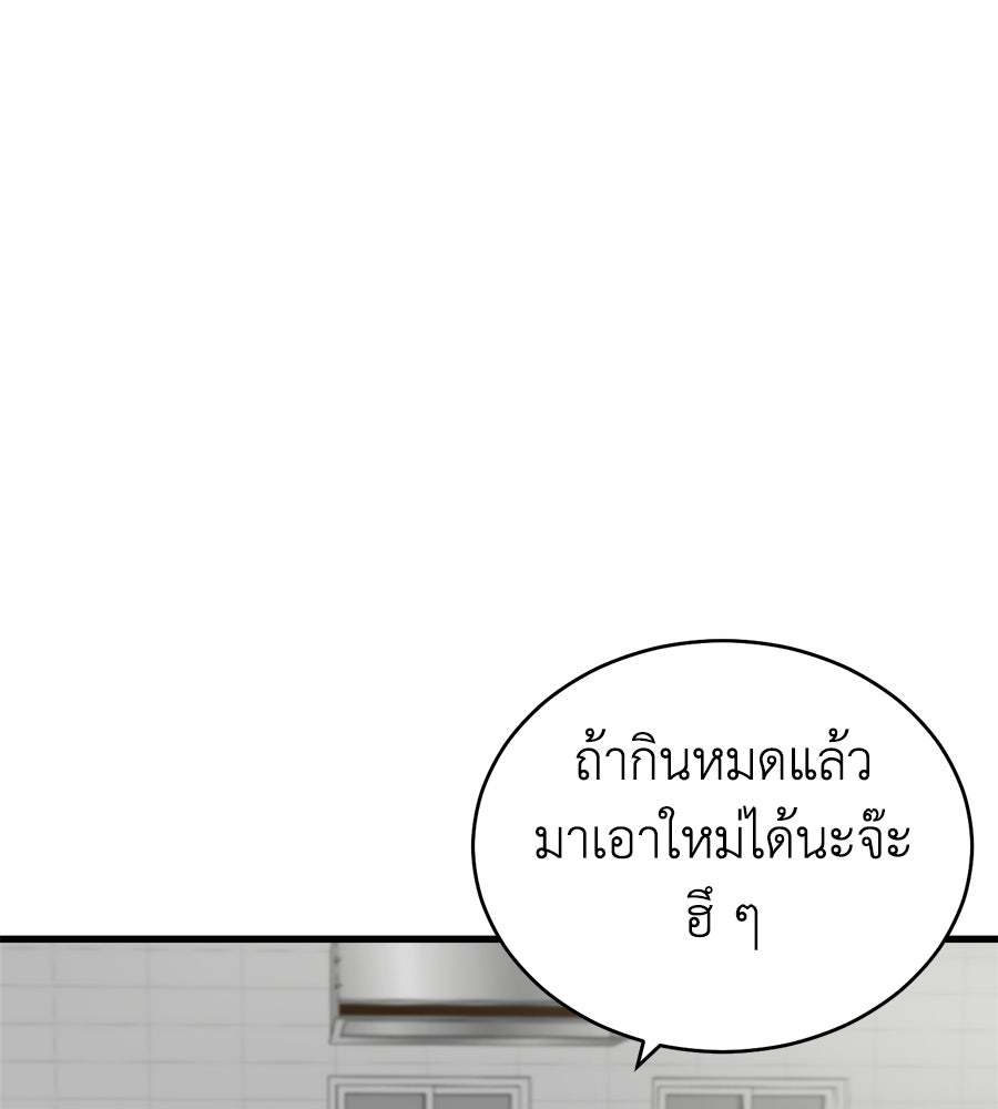 บ้านหลังนั้น...ฉันคือเธอ - หน้า 4
