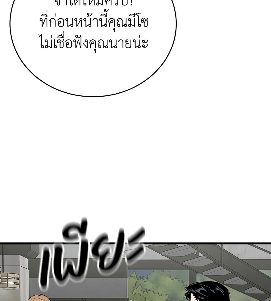 บ้านหลังนั้น...ฉันคือเธอ - หน้า 40