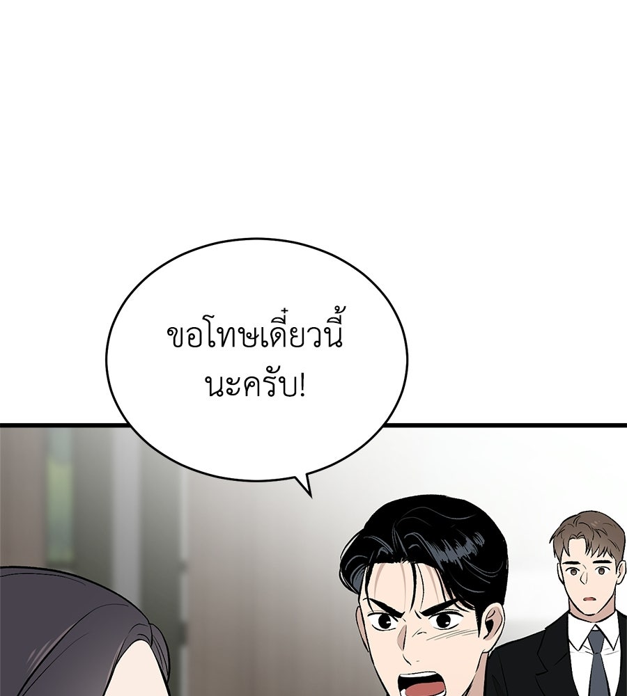 บ้านหลังนั้น...ฉันคือเธอ - หน้า 42