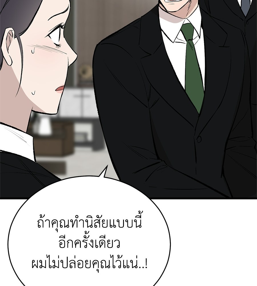 บ้านหลังนั้น...ฉันคือเธอ - หน้า 43